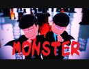 【MMDおそ松さん】MONSTER 　デビおそ＆デビカラ　【長兄】