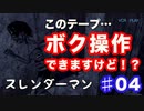 【スレンダー】お腹が弱い友達と実況してみた part4【マン】