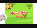 【Vtuber】今日のプニキ【87日目】
