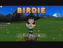 【ダイジェスト】みんなのGOLFポータブル2 Part6