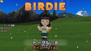 【ダイジェスト】みんなのGOLFポータブル2 Part6