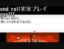 【END ROLL】確定した悲しい結末を夢想する　part11【実況プレイ】