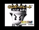 GG　GGポートレート　ゆうき　あきら
