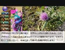 憎き害虫をコロコロするフラワーナイトガール　Part146