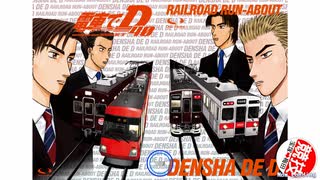 電車でD ShiningStage 高橋啓介vs秋山渉