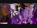 【WLW】 ルビー筆を目指して Part33 【CR16 遮那】