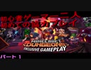 マインクラフトダンジョンズパート１