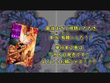 妄想しようぜ！『忍者と極道』