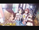 【ROOKIE！】ニワカＰが市川雛菜のサポコミュを読む【シャニマス】