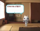 【トロと休日】こんな時だからゲームで旅する実況プレイ【11日目】
