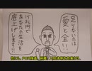 ★きらめの紙芝居★　東京都知事選挙、誰にする！？