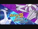 伝説のポケモンの中で最強を決めるー対ではないけどどこか似ている者たちー ＃17【ポケモンUSUM】