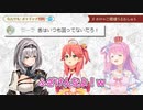地獄企画を乗り切ったさくらみこへのコメントが辛辣すぎる件ｗ