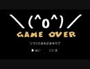 【KRAUN】鬼畜な怪獣ゲーム「ヨッシーアイランド」(後編)【単発実況】
