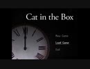 OLが捌くCat in the Box part8