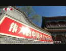 赤い舟から巨船へ、中国共産党創立99周年