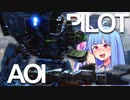 【Titanfall2】タイタンが楽しすぎるんですけど【琴葉葵実況プレイ】
