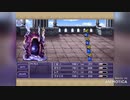FF5全員黒魔道士で逃走禁止の旅　Part 8