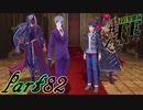 【楽しく実況！】~芸能活動は世界を救う！~ 幻影異聞録#FE Encore【part82】