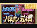 パネポン｜パネルでポン (SFC版) ふたりでプレイ！最強棋士ヨリミツ名人編【実況】