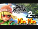 【実況】初心者がVIPの猛者になるまで。 Part.1【スマブラSP】