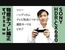 テレビ放送に使う動画撮影をした【ラジオ#134】