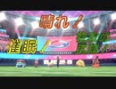 【剣盾ダブルpart49】200位台取ったんでまた晴れパを振り返る