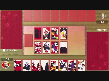 花札いいよ！こいこいよ！