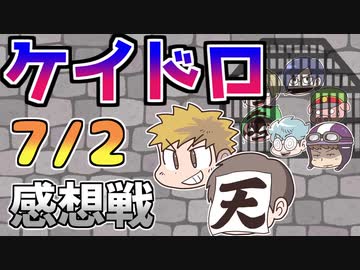 【マイクラケイドロ】大波乱！？誤インストールコネシマ大活躍！の感想 2020年7月2日