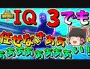 【フォートナイト】ドラムガン持ったらIQ3になったけど無双して１７キルしちゃったｗｗ　その424【ゆっくり実況】【Fortnite】【GameWith所属】