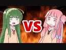 茜ちゃんVS東北ずん子