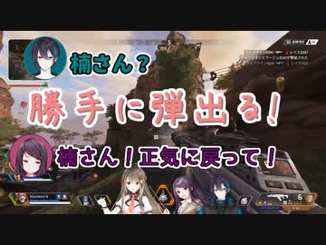 Apex配信のバグで困惑する楠栞桜