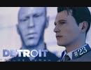 平和なままでは済せられない【Detroit:Become Human】＃23