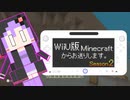 【結月ゆかり】WiiU版Minecraftからお送りします。Season2 Part22