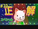 神ゲー！！と聞いた『４２８～封鎖された渋谷で～』を実況＃72
