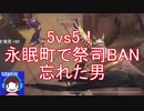 【実況】5vs5！永眠町で祭司BANを忘れた男【第五人格】