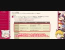 【FEZ】無課金者へのお得情報 その４【ゆっくり雑談】