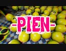 ぴえんなホラー‐PIEN‐