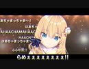 くるみ☆ぽんちお　VS　はあ☆ちゃま