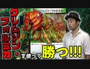 【デュエマ】超絶カッコいい《クリムゾン・フォルミカ》を使って勝つ!!!【対戦】