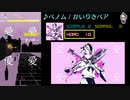 【グルコス比較動画】ベノム (HARD)