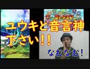 ［コトダマン］えっ！！20連で来るの？真言霊祭ガチャ引いたよ