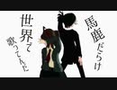 【DRTA MMD】ジ/ャ/ン/キ/ー/ナ/イ/ト/タ/ウ/ン/オ/ー/ケ/ス/ト/ラ【ネタバレ】