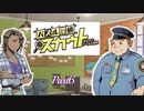 ポンコツロボと大物女優の探偵物語【パズル探偵スカウト】Part6