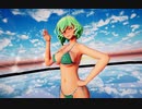 【東方MMD】ビキニの幽香さんでLUVORATORRRRRY!