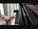 【恋色マスタースパーク】ピアノと無縁の俺が引いてみた！