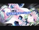 【黄昏のお社で】ケミカルエモーション 歌ってみた【みどな×柚葉】