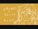【実況】幻想水滸伝３を実況してみた【その123】