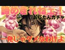 【実況】続・レオナおじたんを絶対に救いたい！【ツイステ】【Twisted-Wonderland】