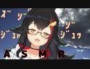 大神ミオ「ﾁﾞｭﾙｯｽﾞｼﾞｭﾙﾙﾙｿﾞｿﾞｯ」